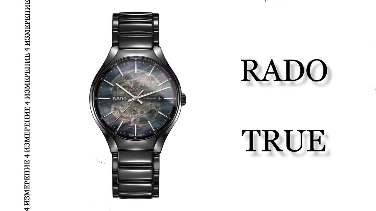 Обзор часов Rado True R27100912