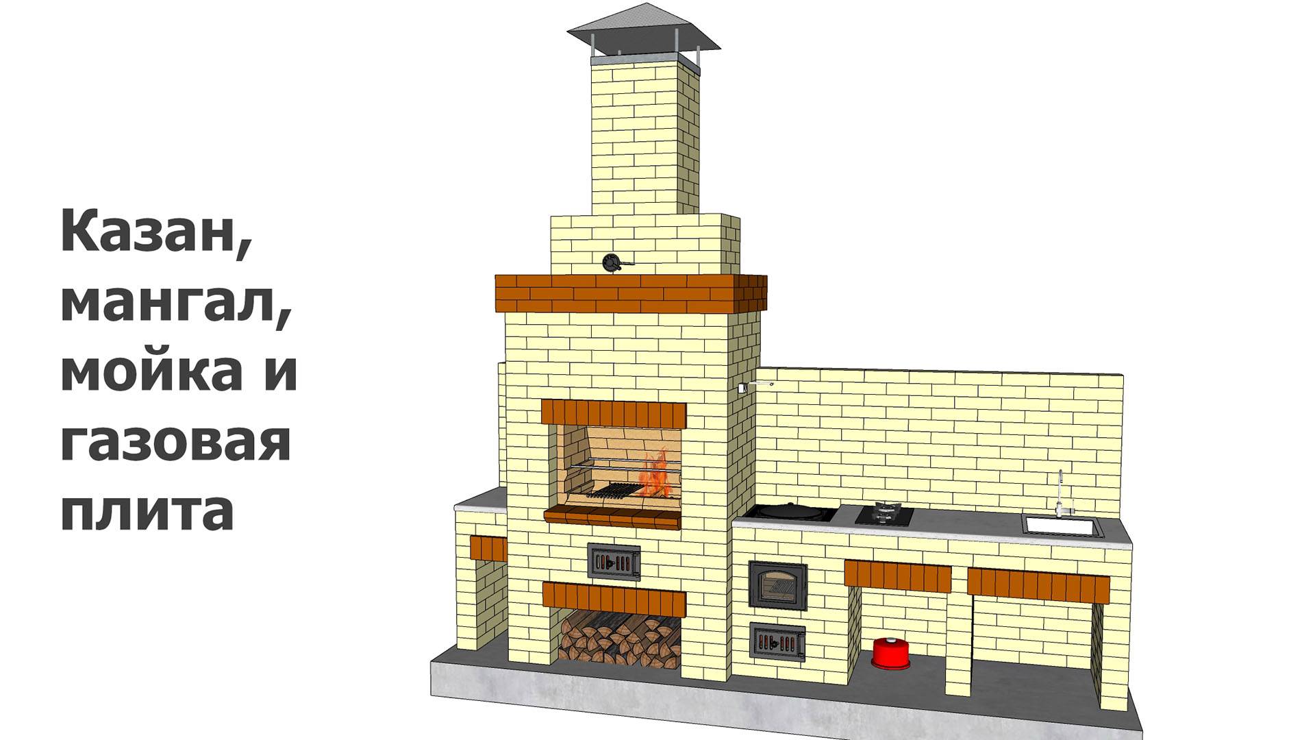 Казан, мангал, мойка и газовая плита смотреть онлайн