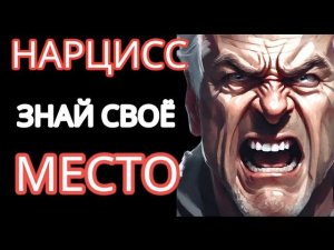 Суперэмпаты отвечают КРАСИВО, но ЖЁСТКО, когда нарциссы пытаются проявить НеУважение #суперэмпат