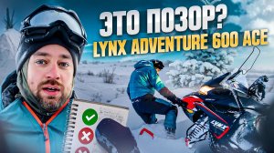 Засадили снегоход Lynx Adventure 600 ACE в тундре! Реальный тест на Ямале – вывозит или нет?