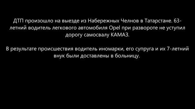 Подборка на видеорегистратор за 20.06.24 смотреть онлайн
