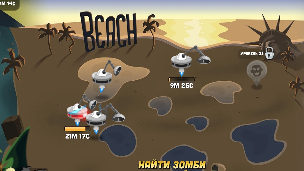 Zombie catchers-Охотник на зомби-Beach/пляж (24 клип)