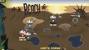 Zombie catchers-Охотник на зомби-Beach/пляж (24 клип)