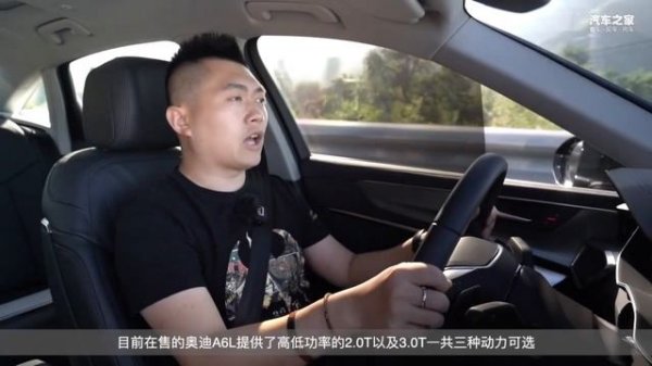 试驾国产奥迪A6L,宜商宜家的选择【汽车之家】
