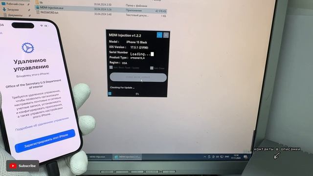 Удаление МДМ профиля | MDM bypass with MDM Injection tool | iPhone & iPad | ALL iOS supported смотреть онлайн