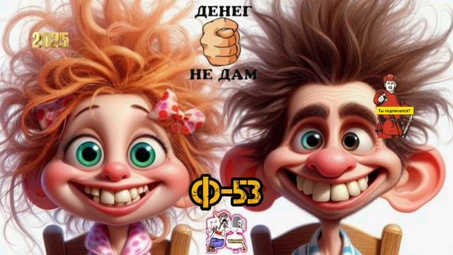 Ф-53 смотреть онлайн