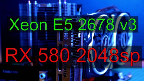 Xeon E5 2678 v3 на что способен?