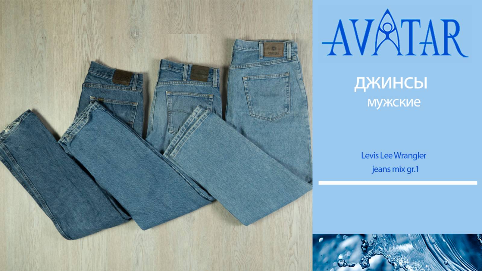 Levis Lee Wrangler Ieans Mix Gr.1