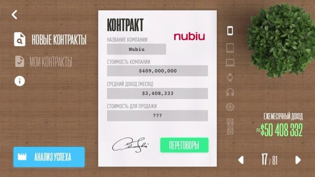 ТОП 3 ЗАРАБОТКА В DEVICES TYCOON смотреть онлайн
