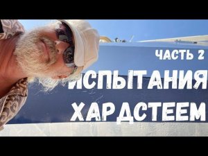 Ремонт стальной яхты в Тайланде. Пять ошибок при покраске яхты. Часть 2