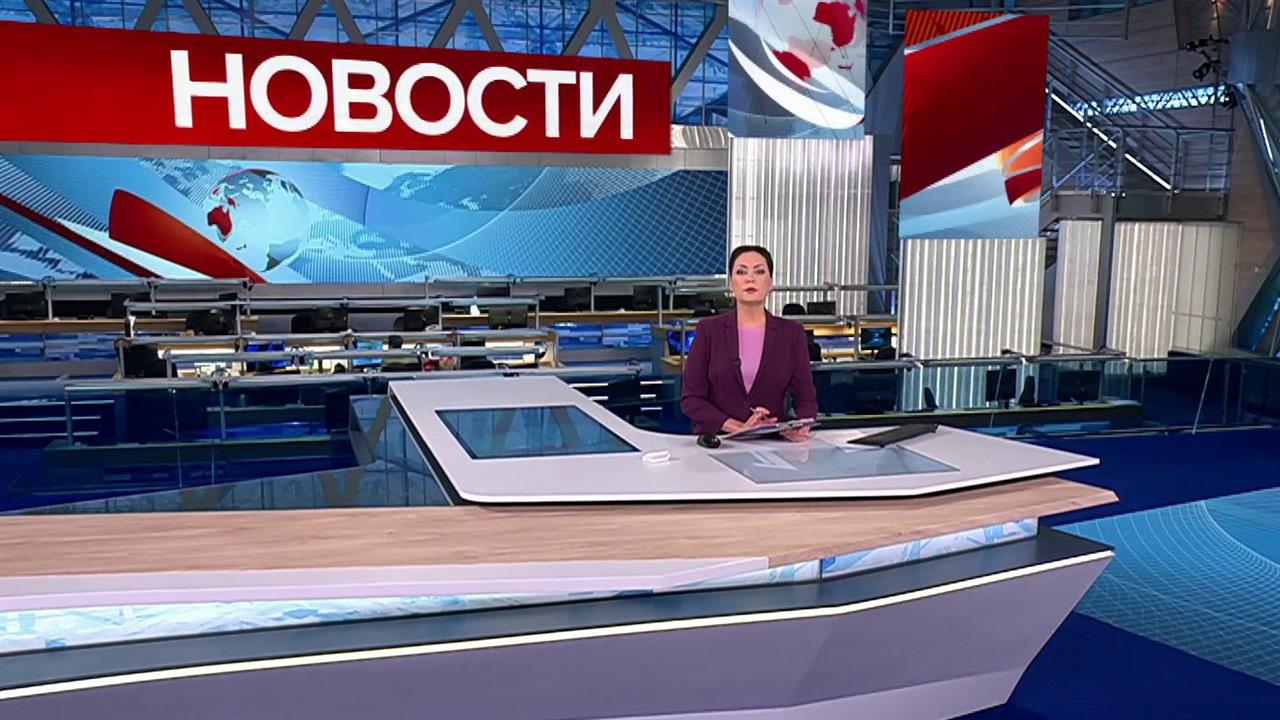 Выпуск новостей в 09:00 от 16.01.2025 смотреть онлайн