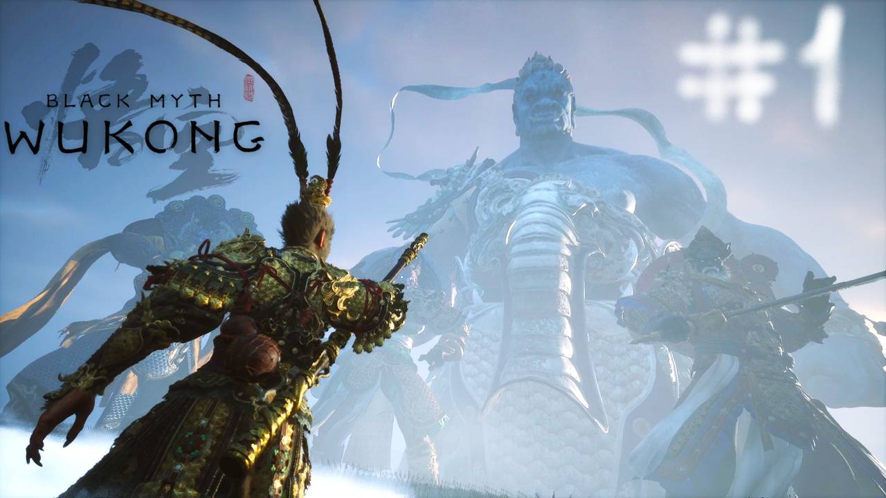 Невероятно Эпичное Начало  (1) в Black Myth Wukong