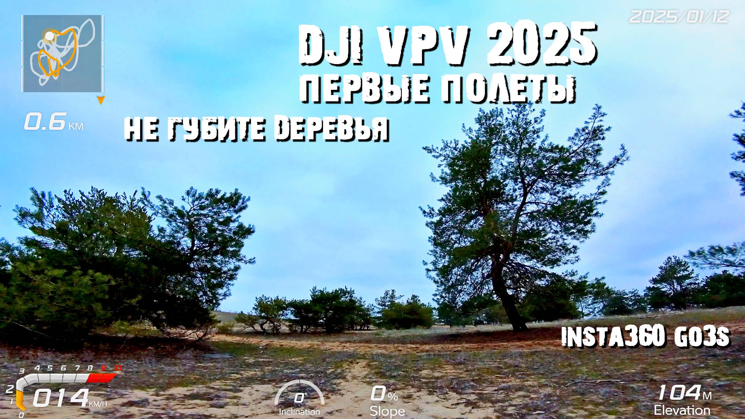 DJI FPV в  связке с камерой Insta360 GO3S, превые полеты 2025г #djifpv#insta360go3s#insta360
