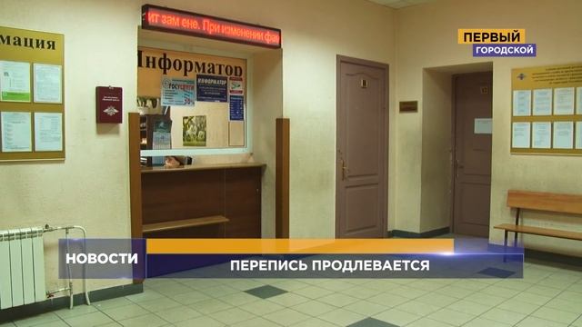 ПЕРЕПИСЬ ПРОДЛИВАЕТСЯ смотреть онлайн
