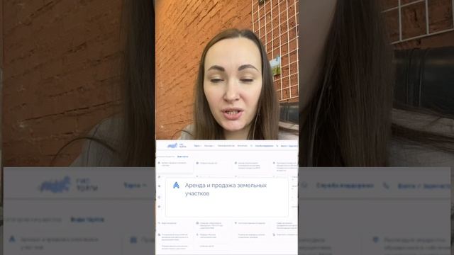 Отвечаю на ежедневный вопрос, где искать земельный участки от государства сайт: гисторги #shorts смотреть онлайн