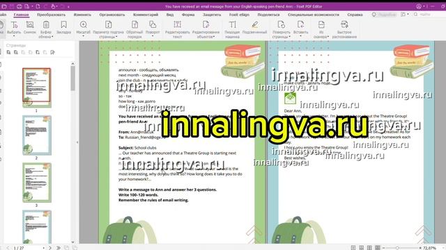 Письмо ОГЭ Английский язык смотреть онлайн