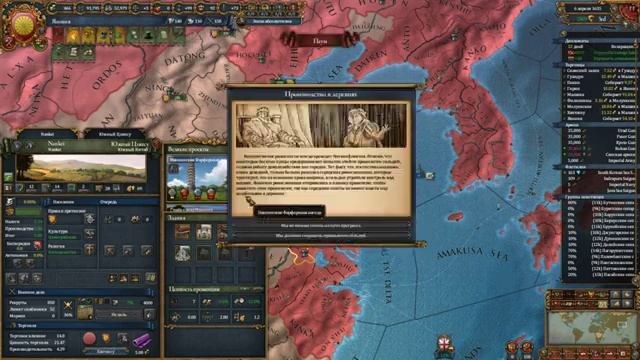 EU IV 1.37 Япония №20 - Малайзия, янычарский удар и Австро-Венгрия (Made in Japan) смотреть онлайн