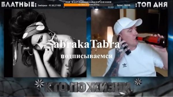 КТО ПО ЖИЗНИ / ШВЕД / ЭПОХА ДЕРЗКИХ КПЖ / Виталий Реутов / Кто по жизни!