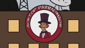 [ Детектив Войд ] SCP - 
" Доктор Развлечудов " ( Анимация SCP )