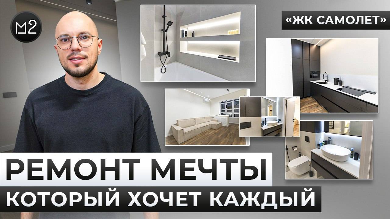 Современный ремонт в новостройке. Тренды в отделке 2025 и актуальные цены.