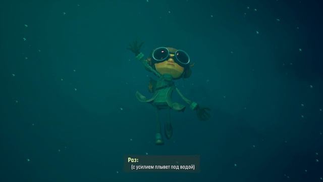 Прохождение Psychonauts 2 с русскими субтитрами без комментариев Часть 15