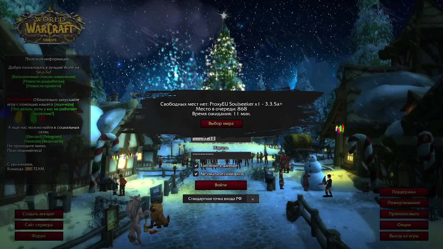 World of Warcraft Sirus X1 смотреть онлайн