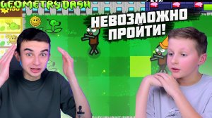 ЭТО НЕВОЗМОЖНО ПРОЙТИ! ЗОМБИ ПРОТИВ РАСТЕНИЙ В GEOMETRY DASH
