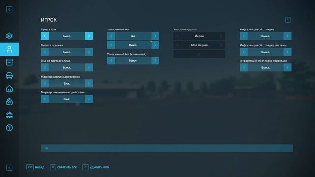 FS-22. Fed модпак обновление 3.4