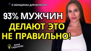 Как влюбить женщину нарцисса? Как управлять нарцисской? Как манипулировать нарциссом?