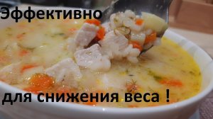 ХОЧЕШЬ ПОХУДЕТЬ? Ешь! ЭТИ РЕЦЕПТЫ ДЛЯ ВАС! Суп перловый нежный, ОВОЩНАЯ ИКРА, греча с тунцом. ПП.