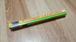 Спиртометр виномер