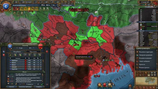 EU IV 1.37 Монголы №21 - Джаунпур, Ава и Япония (Three Trivial Tributary Tribes, Winds of Change) смотреть онлайн