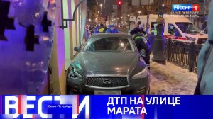 Вести Санкт-Петербург. Выпуск 09:30 от 16.01.2025