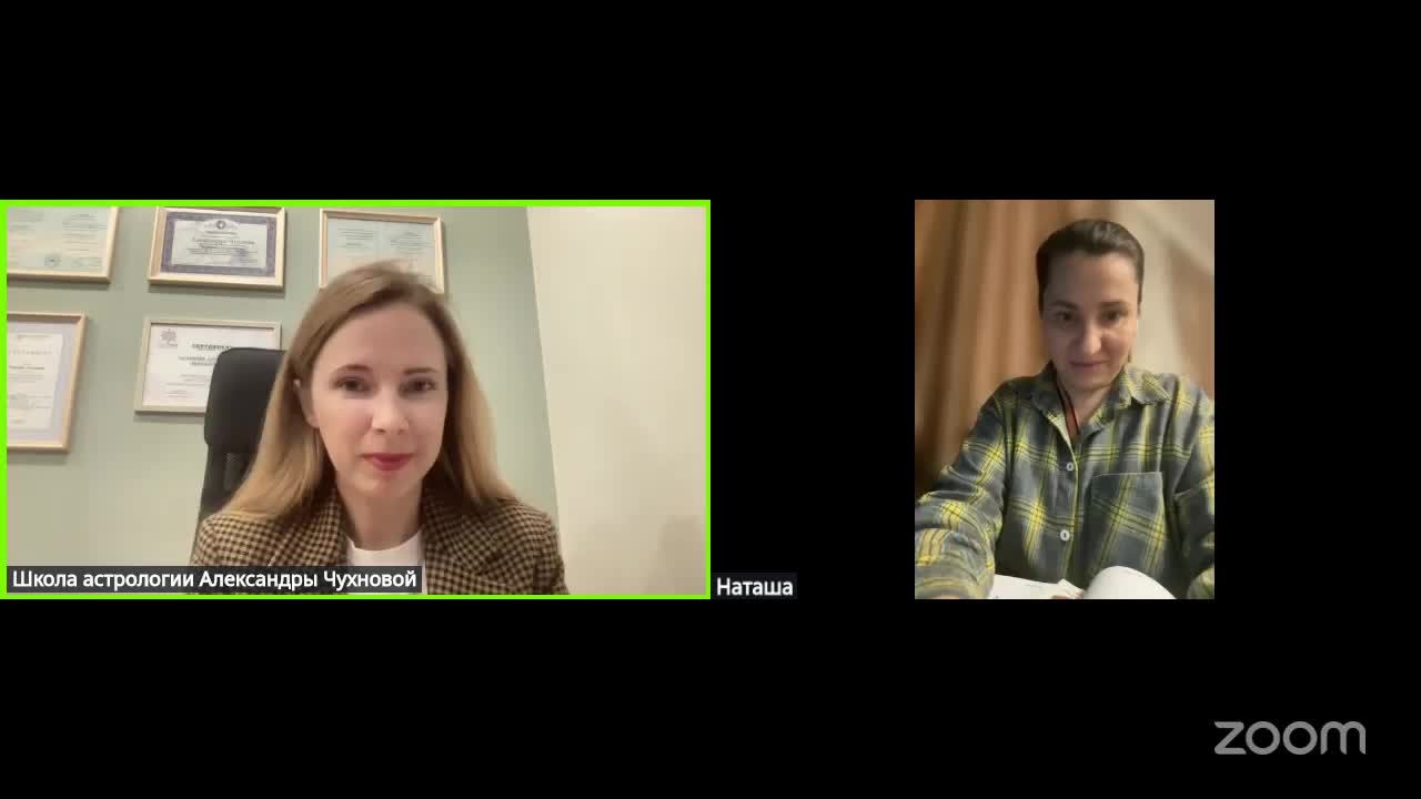 Онлайн-разбор натальной карты. Где брать энергию и как поддерживать эмоциональное состояние. смотреть онлайн