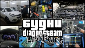 Будни автоэлектрика - диагноста. Corsa Нет запуска. IX35 Троит. Nissan проблемы с АКПП и полным...