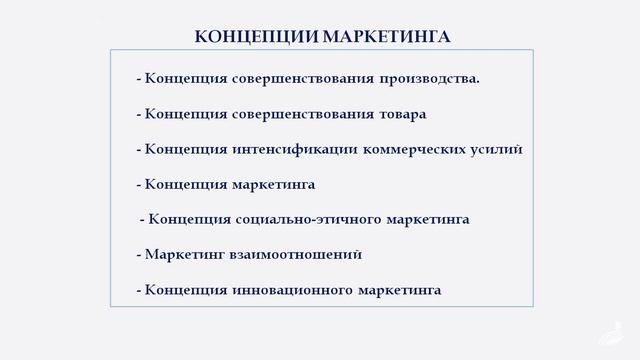 Баянова Л. Н. Социально-экономические основы маркетинга смотреть онлайн
