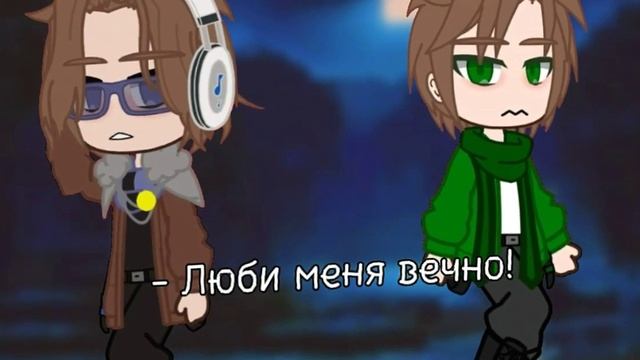 - Люби меня вечно..~ //Эбардо × Лололошка// !!ШИП!! !ИДЕЯ МОЯ! 양피산 #голосвремени #эбардо #лололошк смотреть онлайн