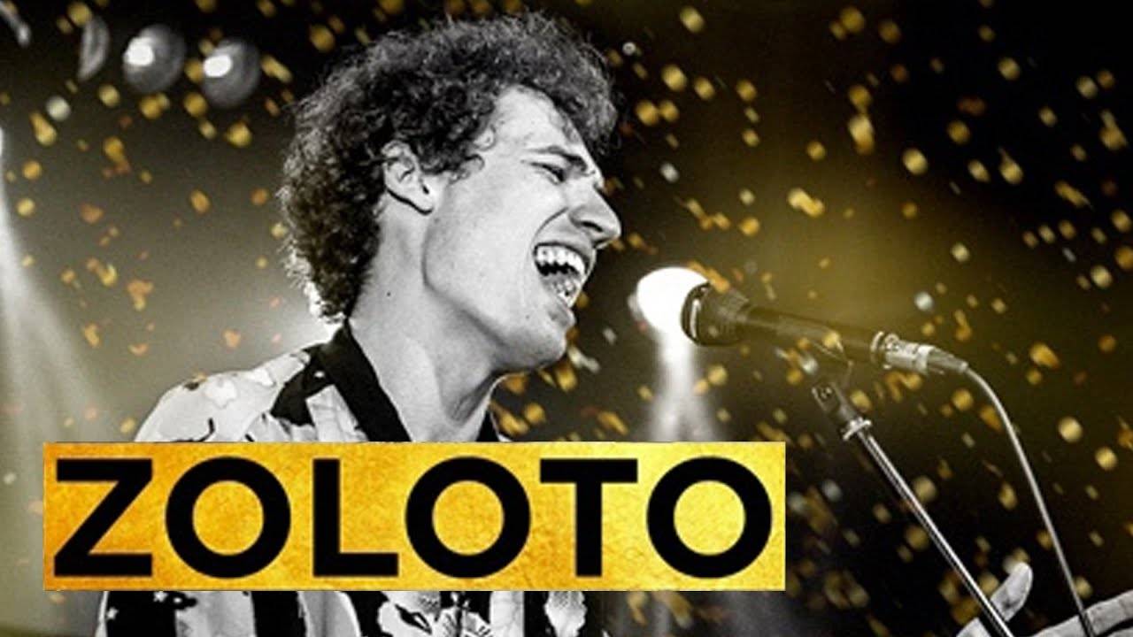 Группа "ZOLOTO" на Фестивале "Голос кочевников-2022" смотреть онлайн