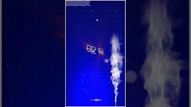 HAPPY NEW YER NWE ODIA STATUS VIDEO FULL SCREEN #SMART RAHUL #shortvideo смотреть онлайн