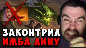 STRAY ЗАКОНТРИЛ ИМБА ЛИНУ В ПАТЧЕ 7.37e ! Лучшее со Стреем