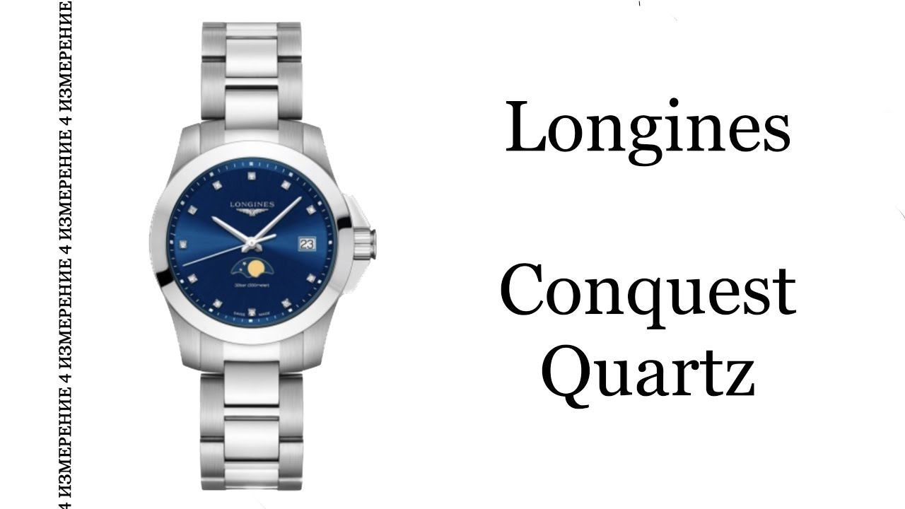 Обзор часов Longines Conquest Quartz L3.381.4.97.6