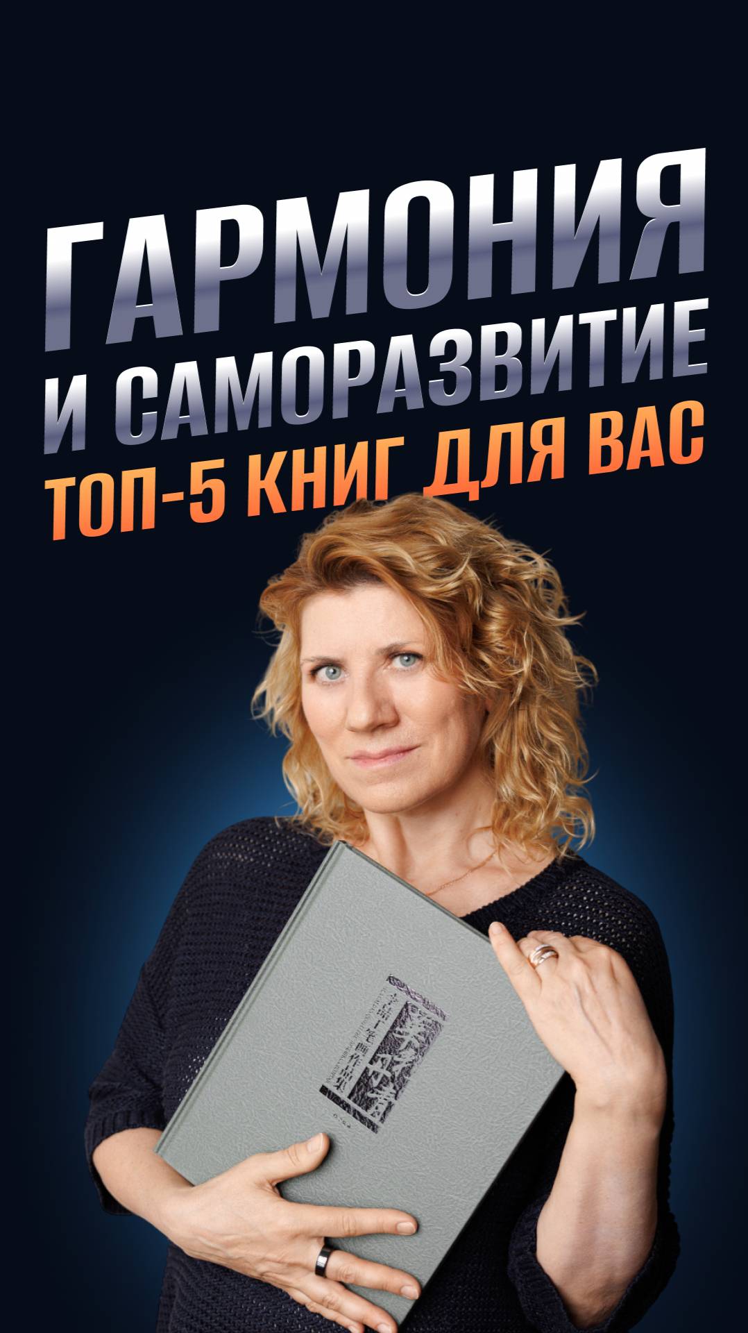 Мои топ-5 лучших произведений для саморазвития