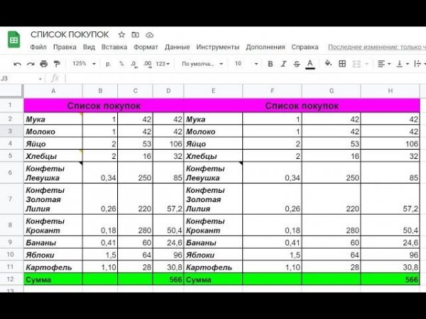 Как Сделать Таблицу в Excel Онлайн? Как Создать Таблицу Семейного Бюджета в Эксель? В Excel Online!