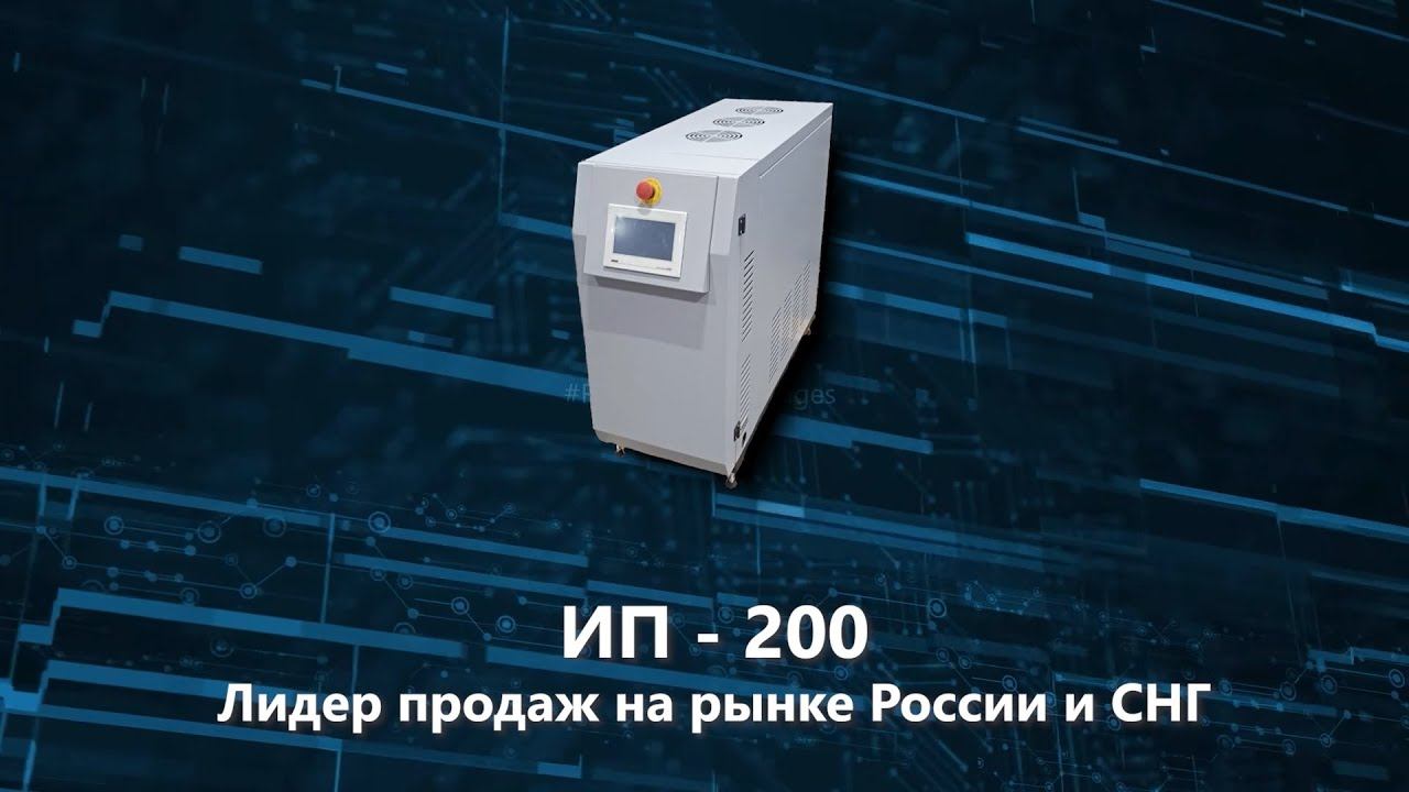 Электрический индукционный парогенератор ПАРРУС "ИП 200" 4-ого поколения смотреть онлайн