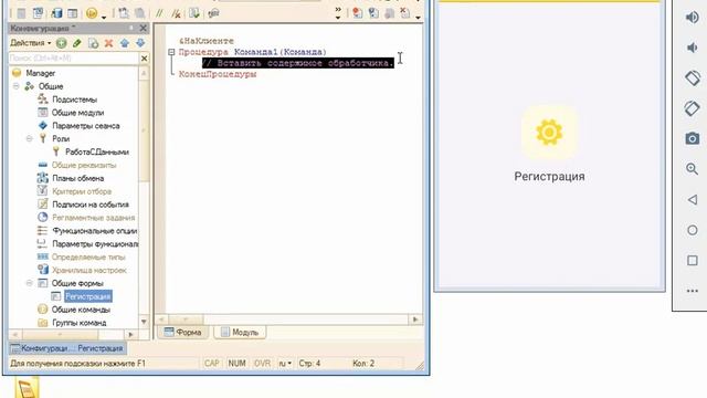 Авторизация в мобильном приложении - Основы разработки мобильных приложений смотреть онлайн