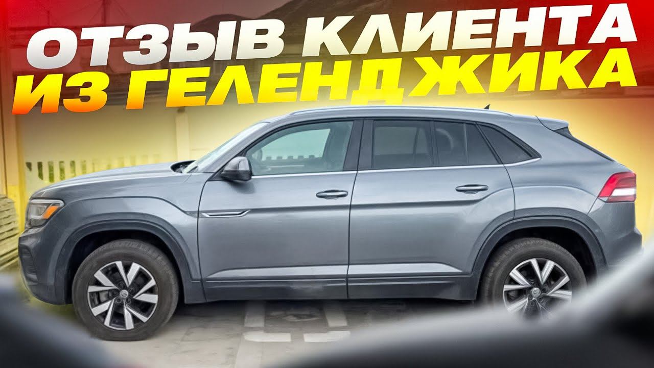 Отзыв клиента. Dexter Motors Челябинск. Авто из США на заказ. 8-9000-74-8888 смотреть онлайн