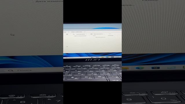 MSI ноутбук смотреть онлайн