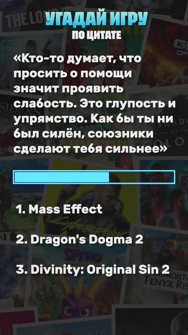 Угадай игру по цитате! #викторина #квиз #игры #шортс #рекомендации #хочуврек #рек #тренды #викторина смотреть онлайн