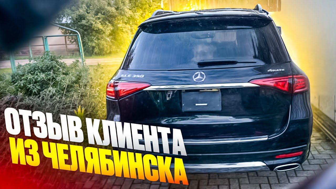 Отзыв клиента. Dexter Motors Челябинск. Авто из США на заказ. 89000748888 смотреть онлайн