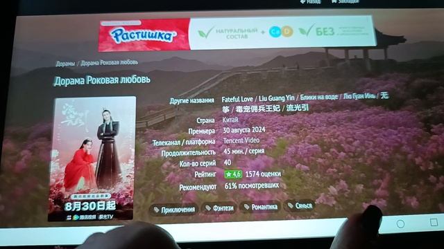 Обзор просмотренных китайских дорам за 1 половину января. Что смотрю,что буду смотреть.Название ниже смотреть онлайн